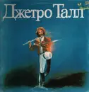 LP - Jethro Tull - Джетро Талл - White Labels