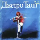 LP - Jethro Tull - Джетро Талл - Red labels