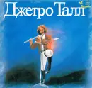 LP - Jethro Tull - Джетро Талл - White Labels