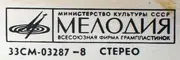 LP - Jevgēņija Ļisicina - Записано В Домском Концертном Зале, Г. Рига