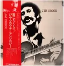 LP - Jim Croce - Jim Croce - OBI