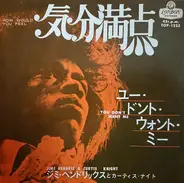 Jimi Hendrix - How Would You Feel