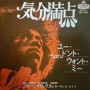 7inch Vinyl Single - Jimi Hendrix - How Would You Feel