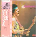 LP - Jimi Hendrix - Isle Of Wight - OBI
