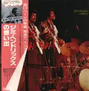 Double LP - Jimi Hendrix - Legacy - OBI + 2 inserts