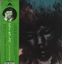 LP - Jimi Hendrix - The Cry Of Love - Original Japanese 1st press, Gatefold, OBI