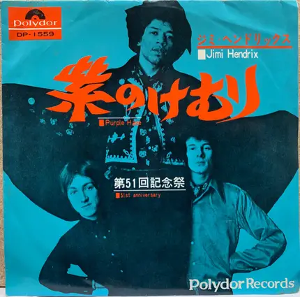 Jimi Hendrix - Purple Haze