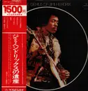 LP - Jimi Hendrix - The Genius Of Jimi Hendrix - + OBI + insert
