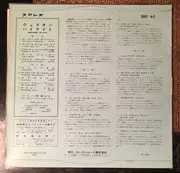 10'' - Jimmie Tokita & His Mountain Playboys - Western Hi-Lite = ウェスタン・ハイライト - Insert