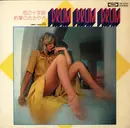 LP - Jimmy Takeuchi - 恋の十字路 ・ 若葉のささやき