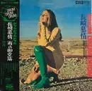 LP - Jimmy Takeuchi - 長崎慕情 = Nagasaki Memories - + OBI