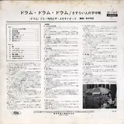 LP - Jimmy Takeuchi , Jimmy Takeuchi & His Exciters - さすらい人の子守唄