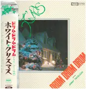 LP - Jimmy Takeuchi - White X'mas - Drum Drum Drum - Gatefold, OBI included