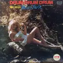 LP - Jimmy Takeuchi & His Exciters - ドラム・ドラム・ドラム / 雨の日のブルース