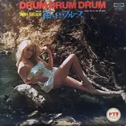 LP - Jimmy Takeuchi & His Exciters - ドラム・ドラム・ドラム / 雨の日のブルース