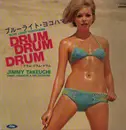 LP - Jimmy Takeuchi & His Exciters - Drum Drum Drum - Blue Light Yokohama - +Insert