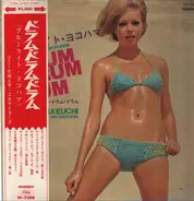 Jimmy Takeuchi & His Exciters - Drum Drum Drum - Blue Light Yokohama