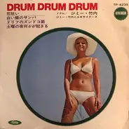Jimmy Takeuchi - Drum Drum Drum