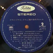 LP - Jimmy Takeuchi & His Exciters - ドラム・ドラム・ドラム / 雨の日のブルース