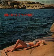 LP - Jimmy Takeuchi & His Exciters - 潮騒に和する «ドラムの陶酔»