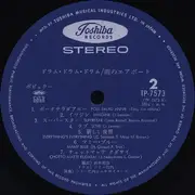LP - Jimmy Takeuchi & His Exciters - 雨のエアポート Drum Drum Drum