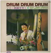 Jimmy Takeuchi & His Exciters - ジミー民謡を叩く