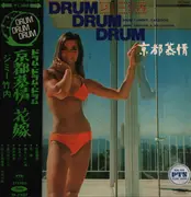 LP - Jimmy Takeuchi & His Exciters - 京都慕情 - OBI