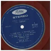 LP - Jimmy Takeuchi & His Exciters - ジミー民謡を叩く - Red