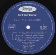 LP - Jimmy Takeuchi & His Exciters - 恋狂い