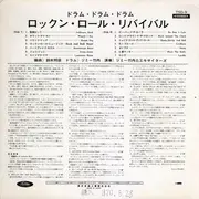 LP - Jimmy Takeuchi & His Exciters - Rock 'N' Roll Revival - + OBI