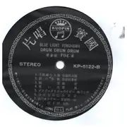 LP - Jimmy Takeuchi Jimy Takeuchi & His Exciters - 黃金鼓 6