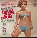 LP - Jimmy Takeuchi Jimy Takeuchi & His Exciters - 黃金鼓 6