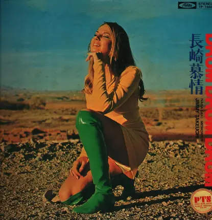 Jimmy Takeuchi - Nagasaki Memories