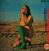 LP - Jimmy Takeuchi - Nagasaki Memories