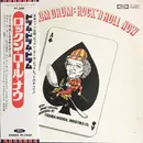 LP - Jimmy Takeuchi - Rock'n Roll Now