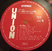 LP - Jimmy Takeuchi - Drum Pack 20 - +OBI