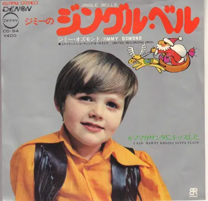 Jimmy Osmond - Jingle Bells