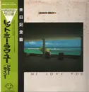 LP - Jimmy Riley - Let Me Love You - + OBI + Insert