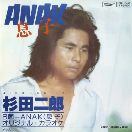 Jiro Sugita - Anak (息子)