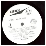 LP - Jiro Sugita - Good News - PROMO