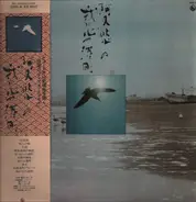Jiro Uemura - Aku Yu's Port Town in My Heart