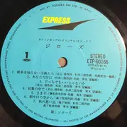 LP - Jiro's - College Pops Original Stock 7 - OBI and Insert included.