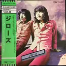 LP - Jiro's - College Pops Original Stock 7 - OBI and Insert included.