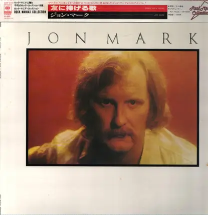 Jon Mark - Songs for a Friend