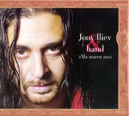 Jony Iliev & Jony Iliev Band - Ma Maren Ma