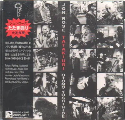 Jon Rose - Otomo Yoshihide - Tatakiuri