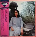 LP - Joan Baez - Gem Compilation. - OBI included., +Insert.