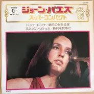 Joan Baez - Super Compact / Joan Baez