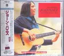CD - Joan Baez - The Essential From The Heart - Live