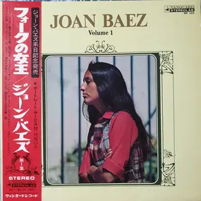 Joan Baez - Volume 1